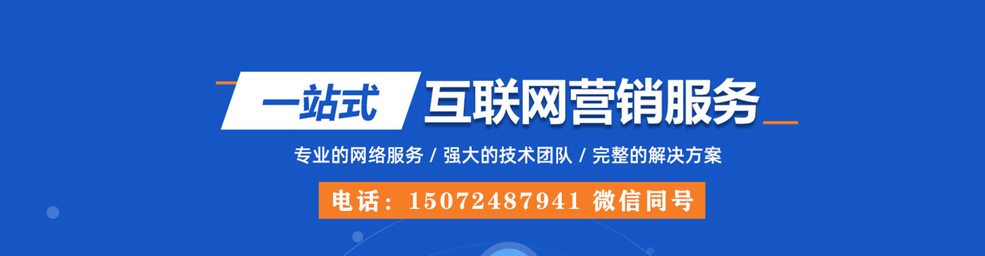 建昌sem怎么做