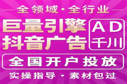 抖音广告投放策略分享：提高转化率的关键！